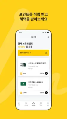 처음부터 울쎄라 android App screenshot 0