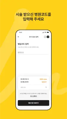 처음부터 울쎄라 android App screenshot 1