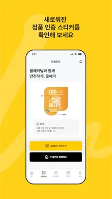 처음부터 울쎄라 android App screenshot 3