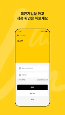 처음부터 울쎄라 android App screenshot 4